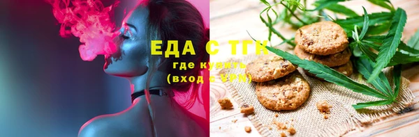 мяу мяу кристалл Кинешма