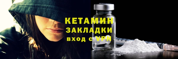 мяу мяу кристалл Кинешма