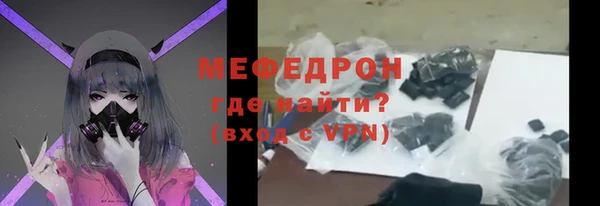 мяу мяу кристалл Кинешма