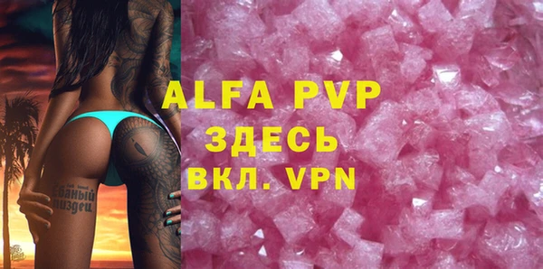 мяу мяу кристалл Кинешма