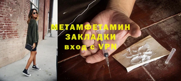 мяу мяу кристалл Кинешма