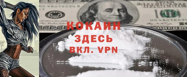 мяу мяу кристалл Кинешма