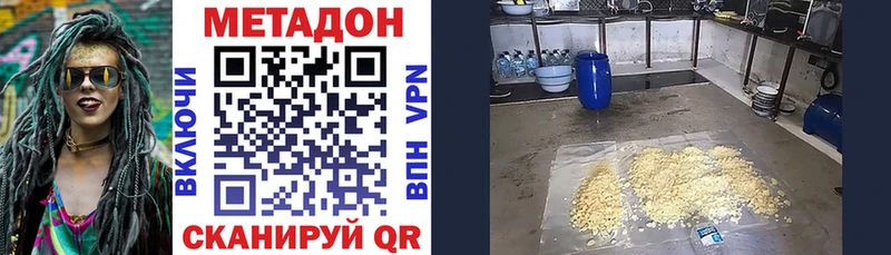 Метадон methadone  Нолинск 